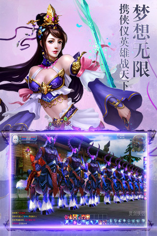灵剑侠侣 游戏截图
