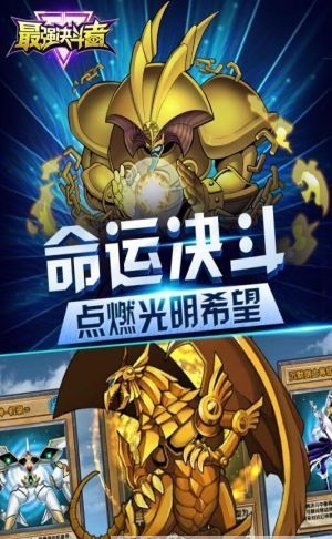 最强决斗者无限金币版 游戏截图