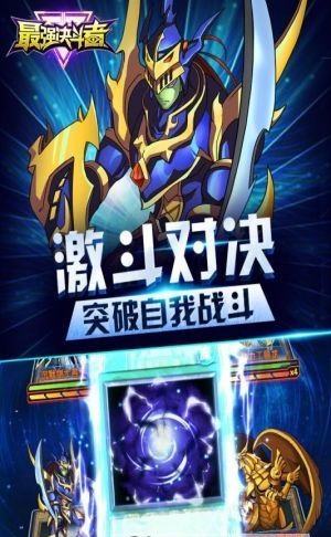 最强决斗者无限金币版 游戏截图