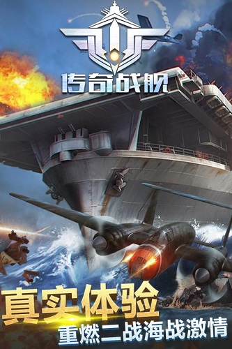 传奇战舰内购修改版 游戏截图