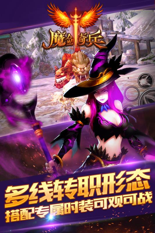 魔剑奇兵修改修改版 游戏截图