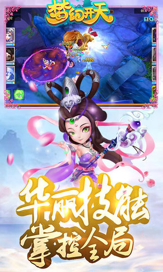 梦幻开天无限仙玉版 游戏截图