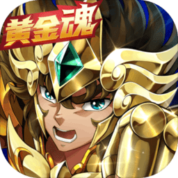 圣斗士星矢重生无敌版 Logo