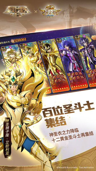 圣斗士星矢重生无敌版 游戏截图
