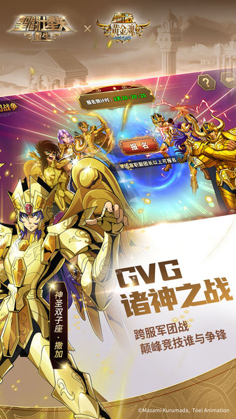 圣斗士星矢重生无敌版 游戏截图