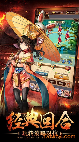 一二三国内购修改版 游戏截图